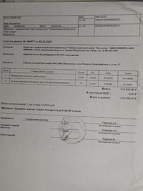 Бабушка Алексея Соколова вновь просит ивановцев о помощи